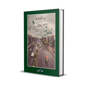ذرائع سجاول سلیم پراچہ