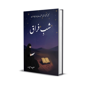 Shab-e-Firaq by Saeeda Haider