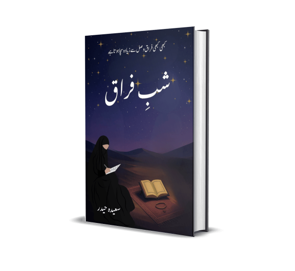Shab-e-Firaq by Saeeda Haider