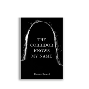 The Corridor knows my Name by Khushee Hameed